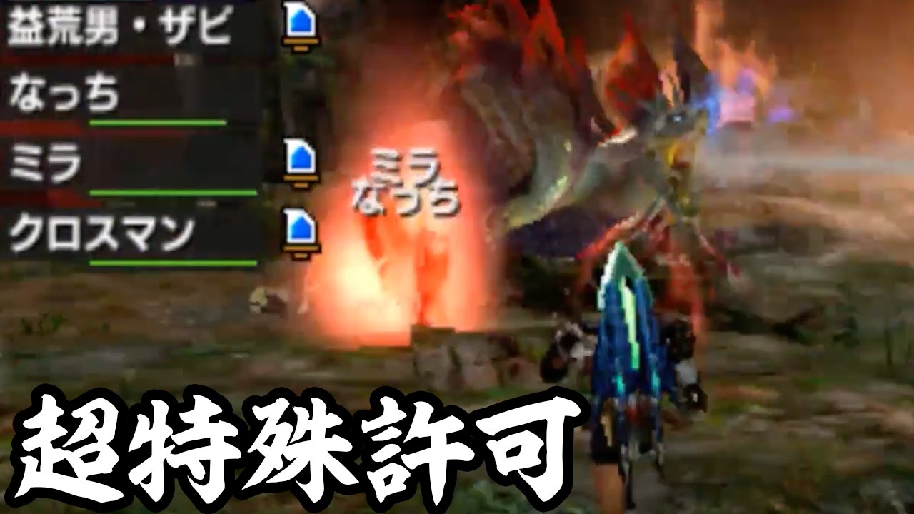 Mhxx 序盤中盤モンスターに乙しりまくり G級獰猛化の火力がマジでエグい ソロ攻略 モンハンダブルクロス Mhxx動画倉庫