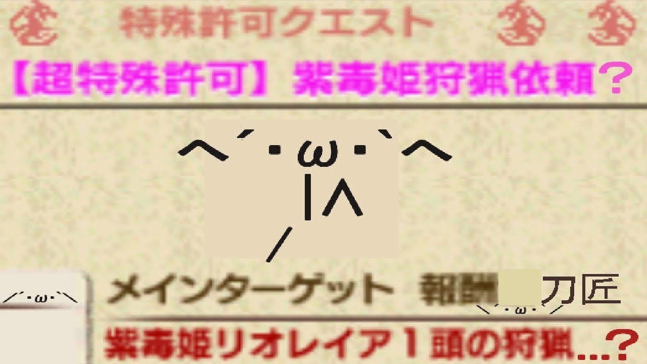 Mhxx実況 鏖魔ディアブロス 超特殊 にソロで挑むも 狂暴走状態がヤバすぎた Part94 モンハンダブルクロス 全クエ制覇を目指して Mhxx動画倉庫