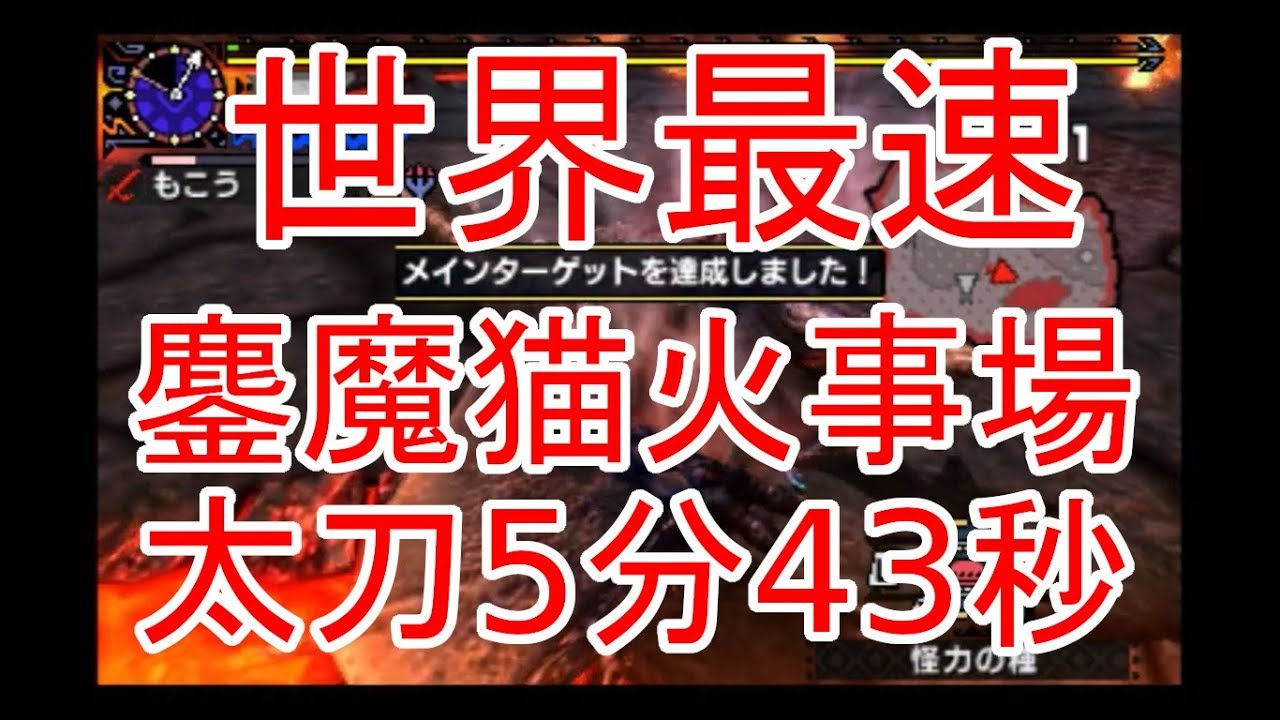 Mhxx装備紹介 これであなたも最強に 世界一わかりやすい 高火力ヘビィのテンプレ装備 コルム ダオラ ガオウ クオバルデ Mhxx動画倉庫