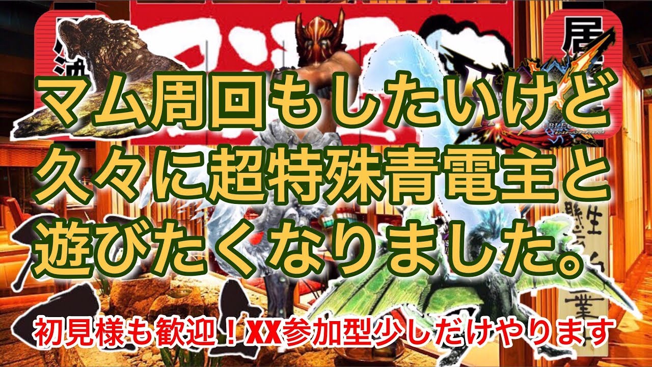 Mhxx 序盤中盤モンスターに乙しりまくり G級獰猛化の火力がマジでエグい ソロ攻略 モンハンダブルクロス Mhxx動画倉庫