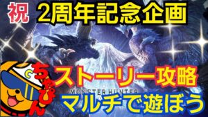 仮説 15周年アートモンスがアイスボーンに全部出てくる説 モンスターハンターワールド Mhw モンハン動画倉庫