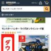 Amazon.co.jp: モンスターハンター ライズ|オンラインコード版 : ゲーム