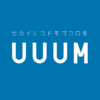 サービス | UUUM株式会社（ウーム株式会社）