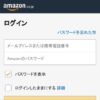 Amazonサインイン