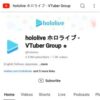 hololive ホロライブ - VTuber Group