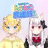 ハコネクトのとらねこ放送局ぶいっ！|AuDee（オーディー） | 音声コンテンツプラット