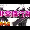 【MH4G】4G動画リスト【モンハン速報】 - YouTube
