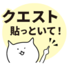 Sticker used when defeating monsters – LINE stickers | LINE STORE