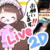鼻毛アイドルの2.5次元 LIVE 2D化計画！！ - CAMPFIRE (キャンプファイヤー)